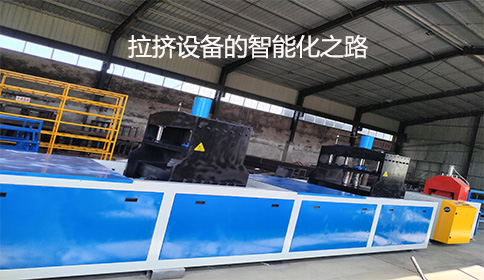 數字化制造的關鍵驅動力:拉擠設備的智能化之路